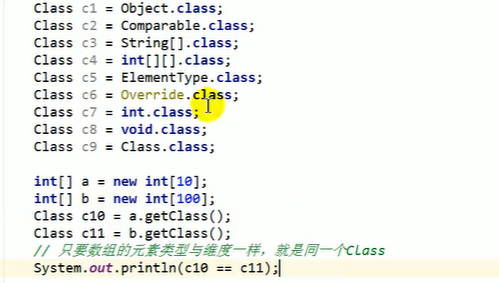 Class实例可以是哪些结构
