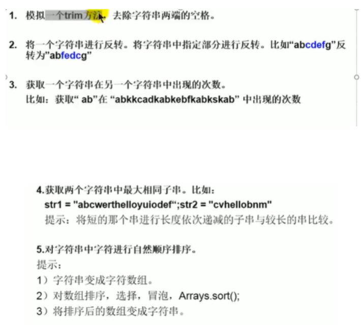 string常见算法题.
